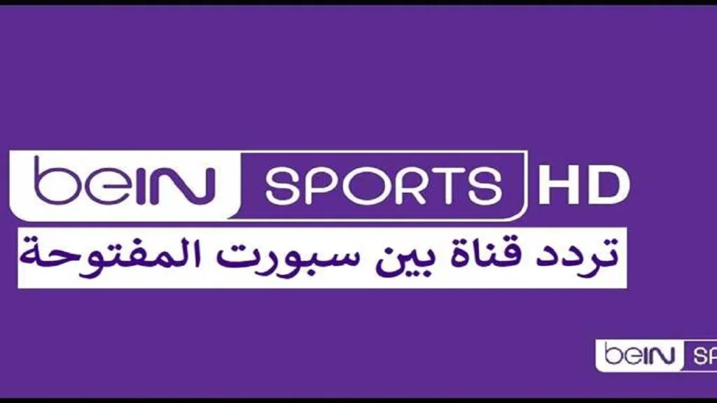 beIN SPORTS