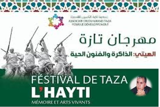 مهرجان تازة للكنوز الحية