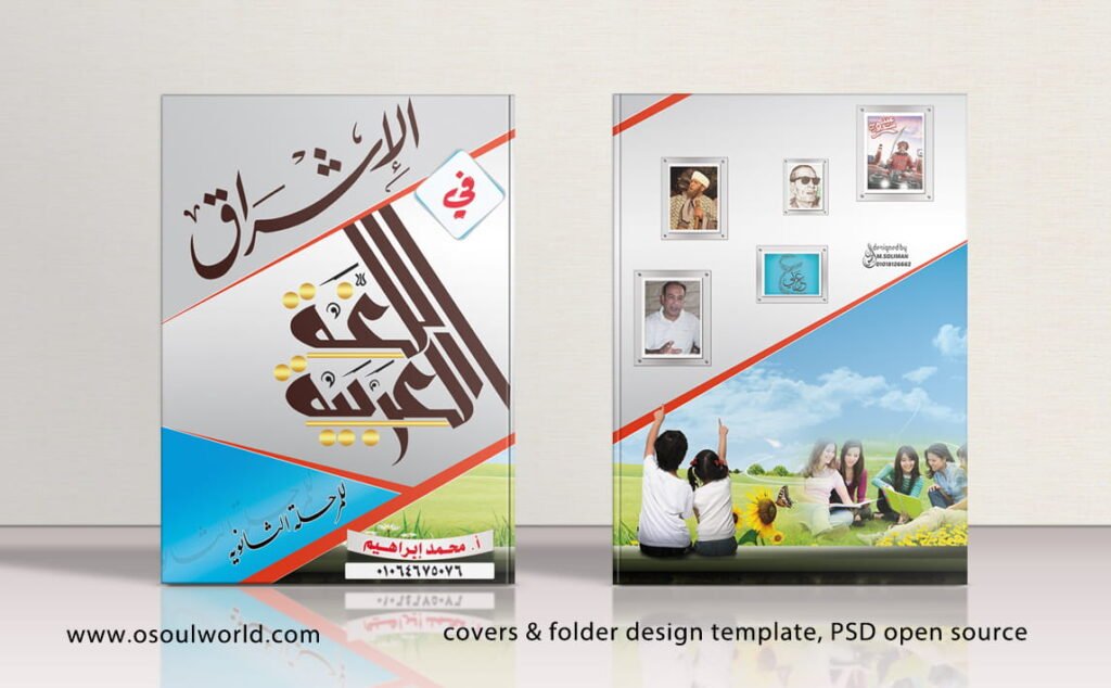 غلاف المذكرة الفارغ