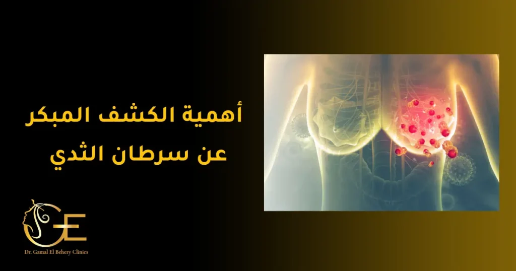 هل سرطان الثدي يؤلم